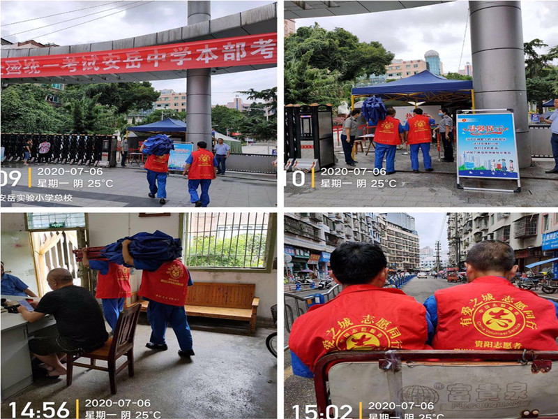 助力同行，信泰為考生加油！