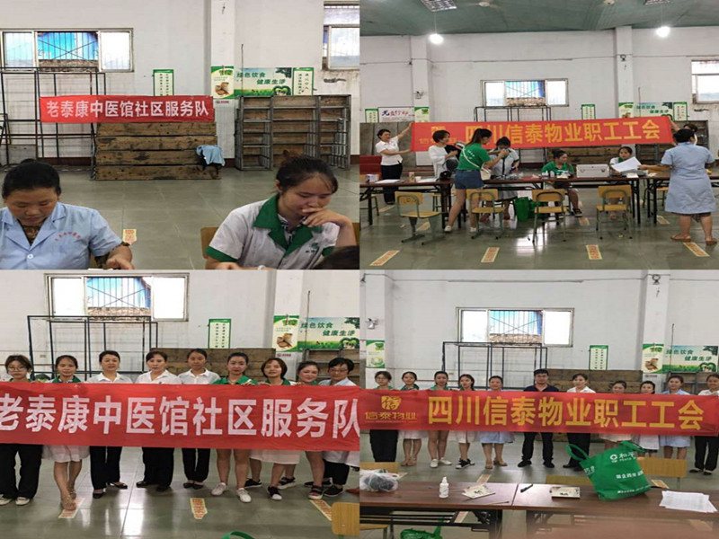 做好職工健康篩查，為生命安全保駕護(hù)航！