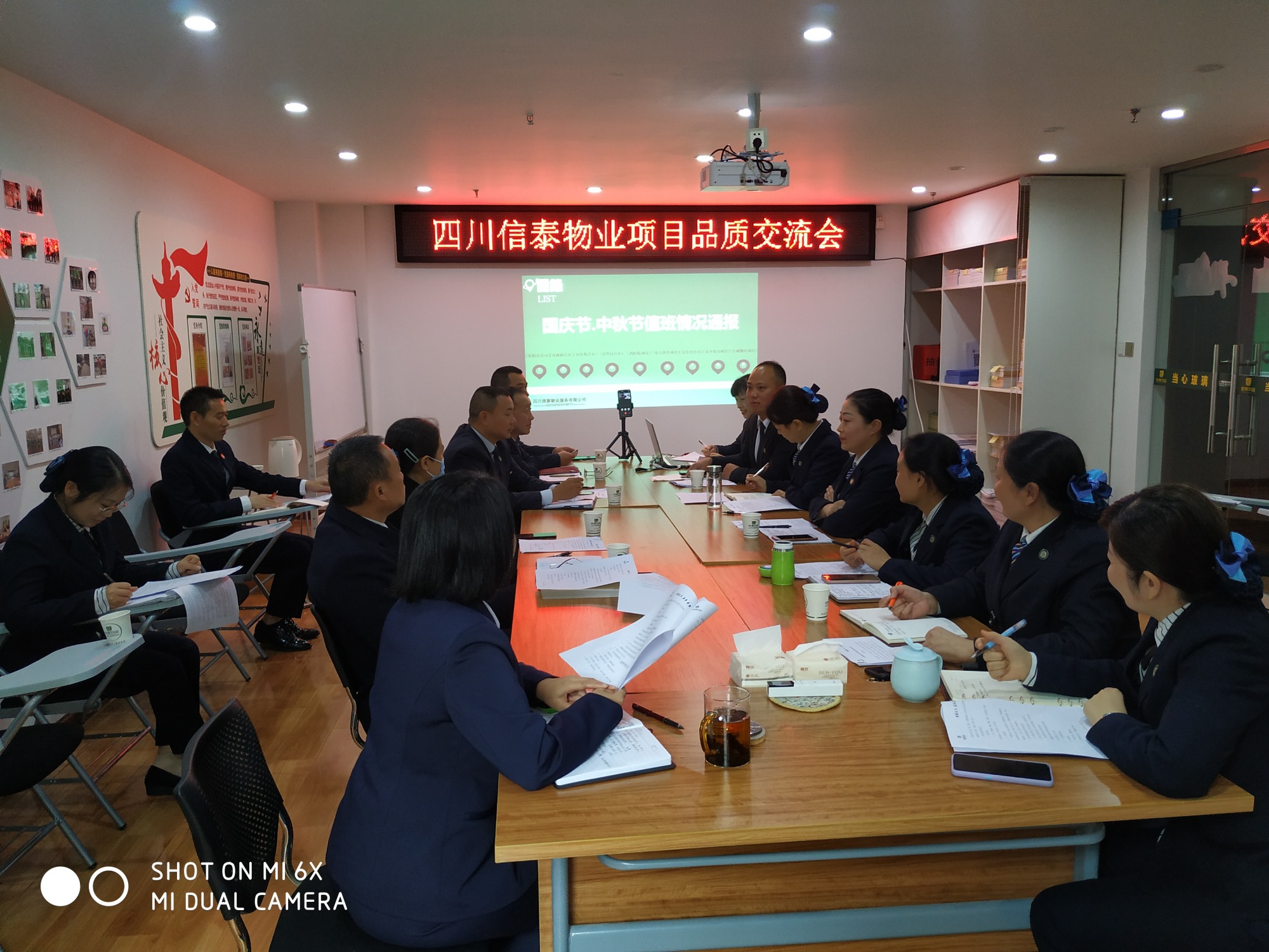 堅守品質(zhì)  擦亮品牌  四川信泰物業(yè)項(xiàng)目品質(zhì)交流會