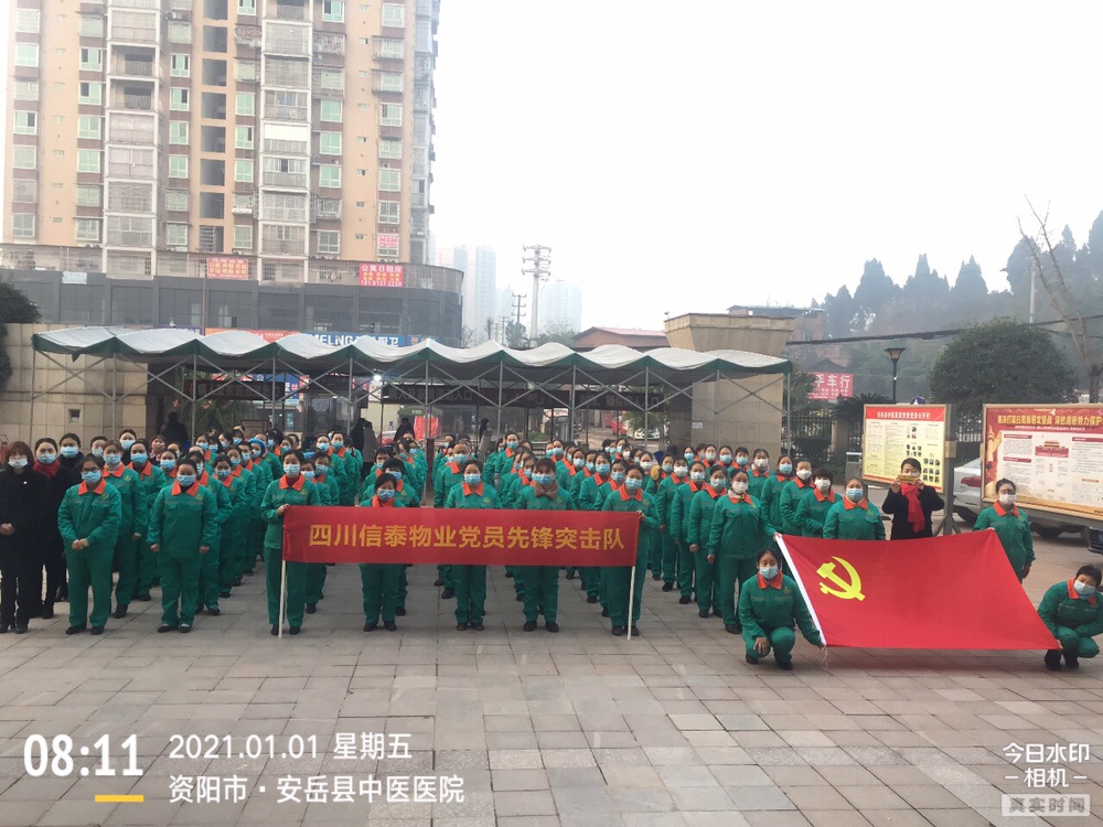 以奮斗致敬新年——新年伊始，四川信泰物業(yè)兩個新項目同時入場