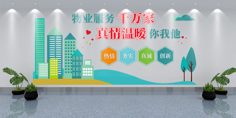 業(yè)主的認(rèn)可，是四川信泰物業(yè)最高的品質(zhì)證言！