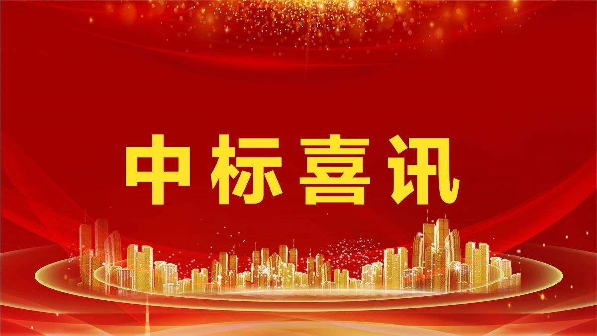 賀！市場外拓又雙叒創(chuàng)佳績——四川信泰物業(yè)連中新標(biāo)