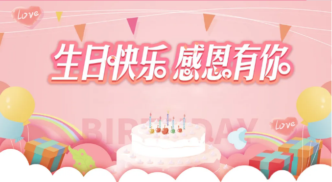 時光荏苒，我們在一起
